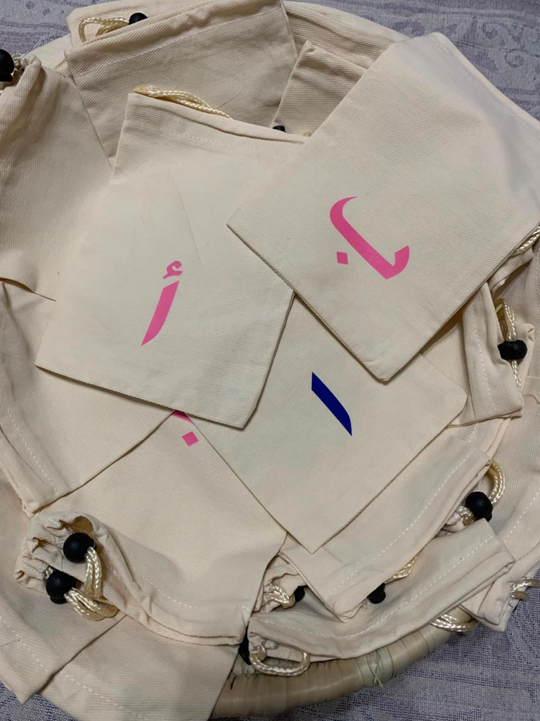 sound pouches Arabic